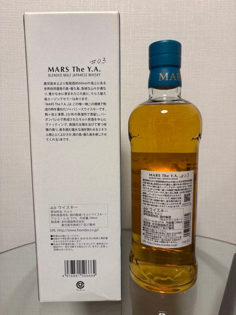 MARS The Y.A. 屋久島エージング #03