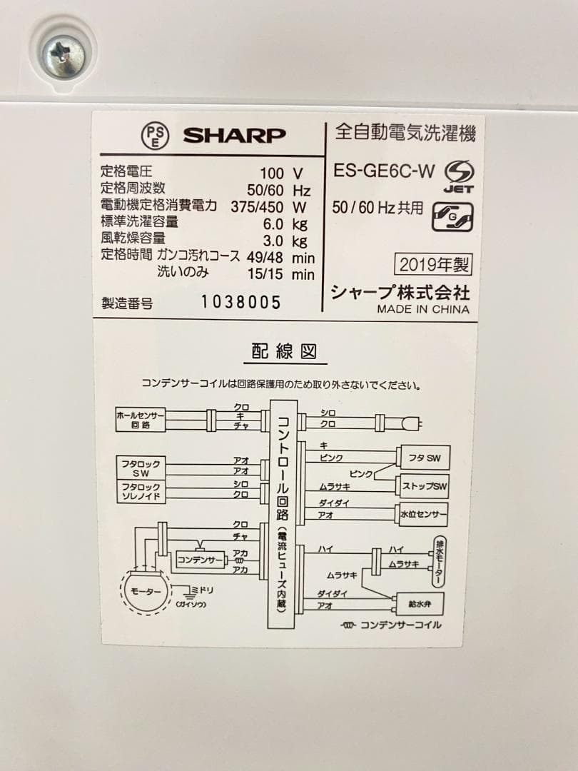 新生活応援 家電セット 冷蔵庫 洗濯機 一人暮らし 配送設置無料 M23c