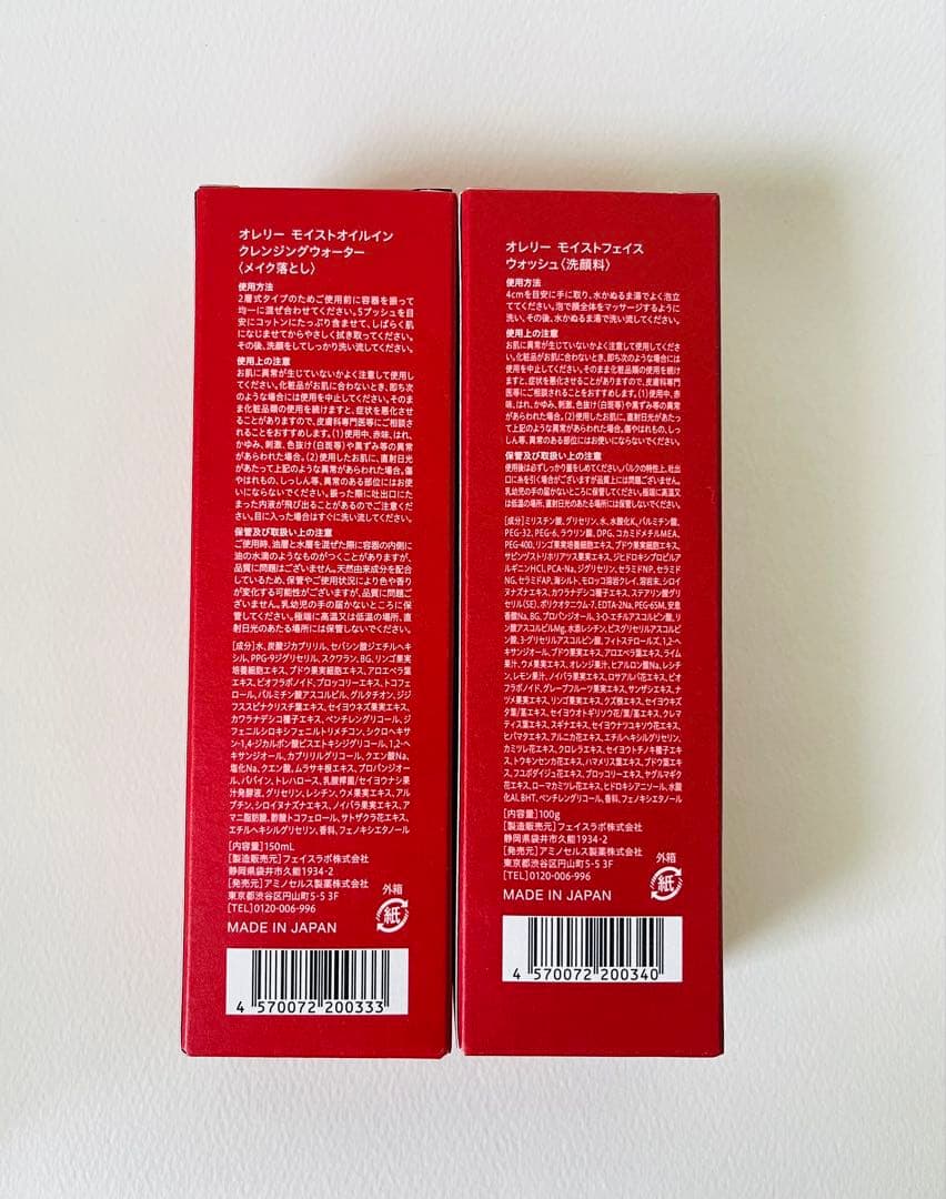 ［新品未開封]Aurelieオレリ－クレンジング＆フェイスウォッシュセット