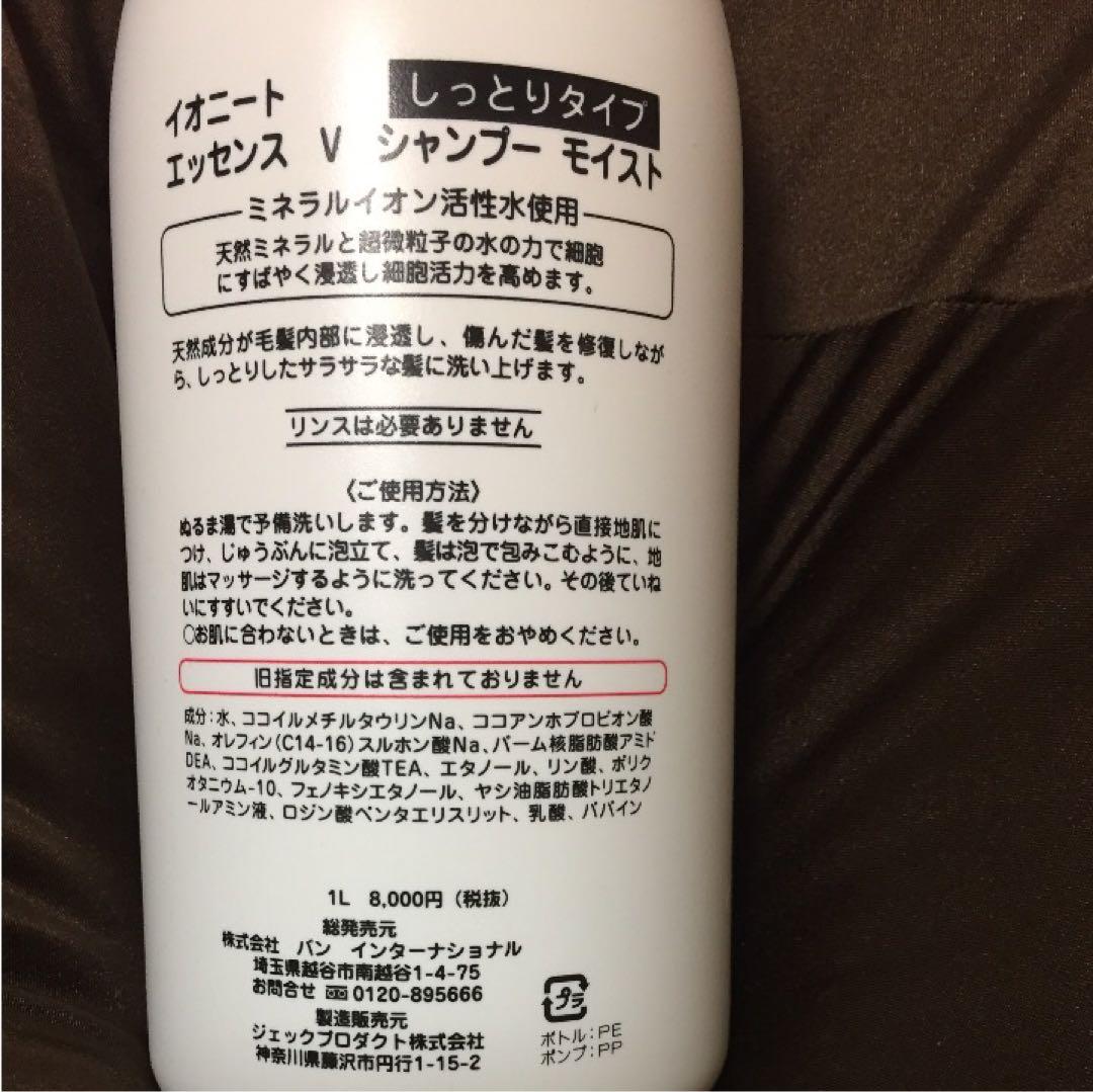 リピート　zekkocho様１本モイスト1000 イオニート