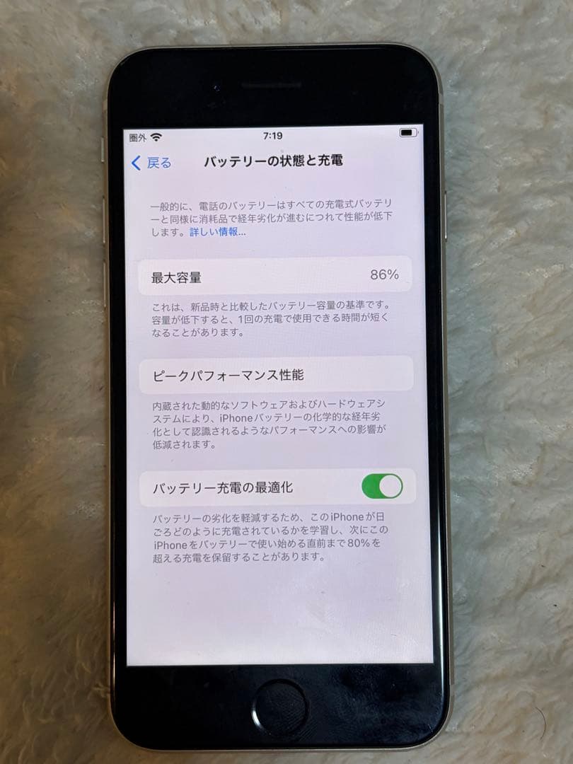 ★ひー★【美品】iPhone SE 第3世代 64GB