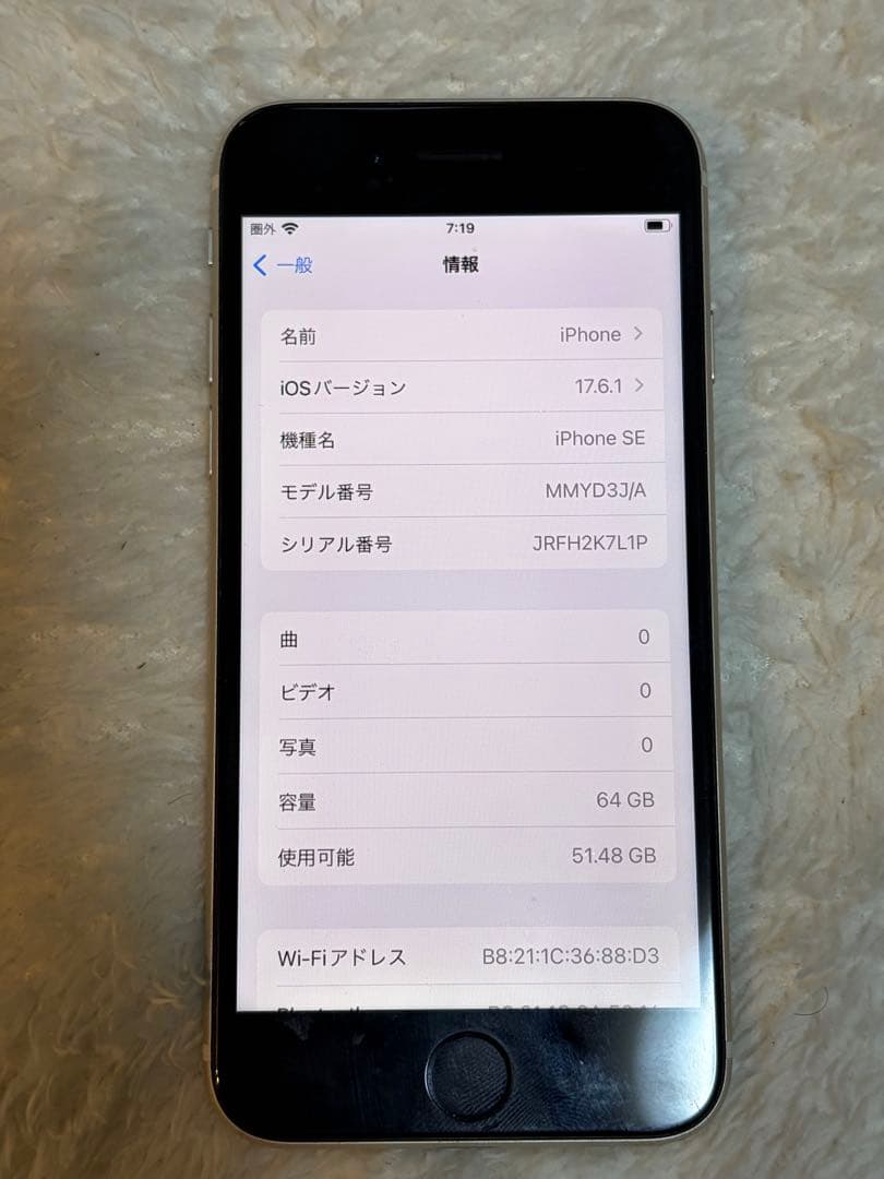 ★ひー★【美品】iPhone SE 第3世代 64GB
