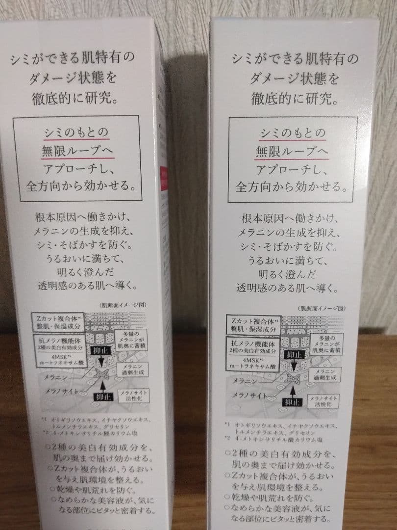 HAKU 美白美容液 メラノフォーカスZ 45g 日本製