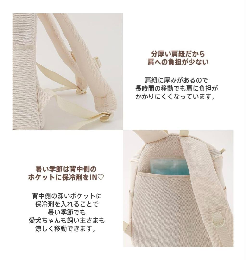 ②monchéri モンシェリ 軽量メッシュ巾着リュック　犬 サイズM