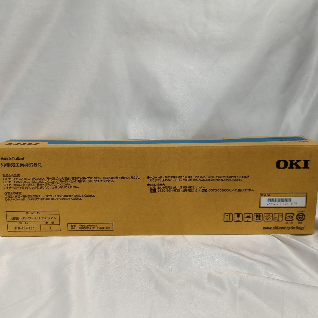 OKI トナーカートリッジ シアン TNR-C3PC2 大容量トナーカートリッジ