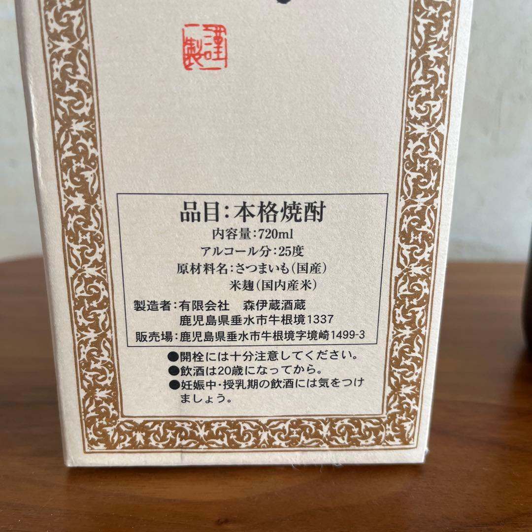 森伊蔵 焼酎 720ml 箱入り