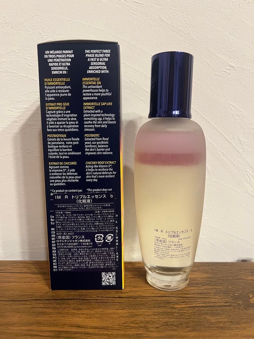 L'Occitane イモーテル リセットトリプルエッセンス 150ml