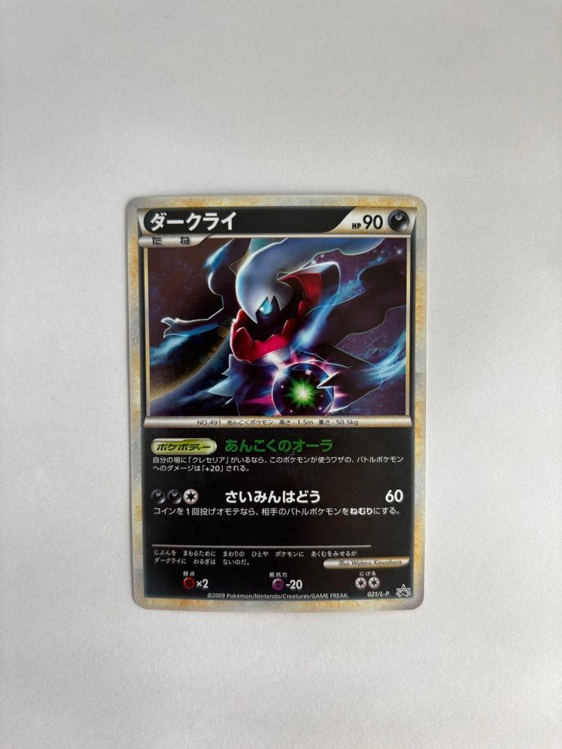 ポケモンだいすきクラブ　ダークライ クレセリア プロモ カードセット
