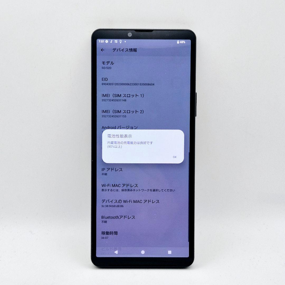 [K18] Xperia 10 V docomo版 SIMフリー