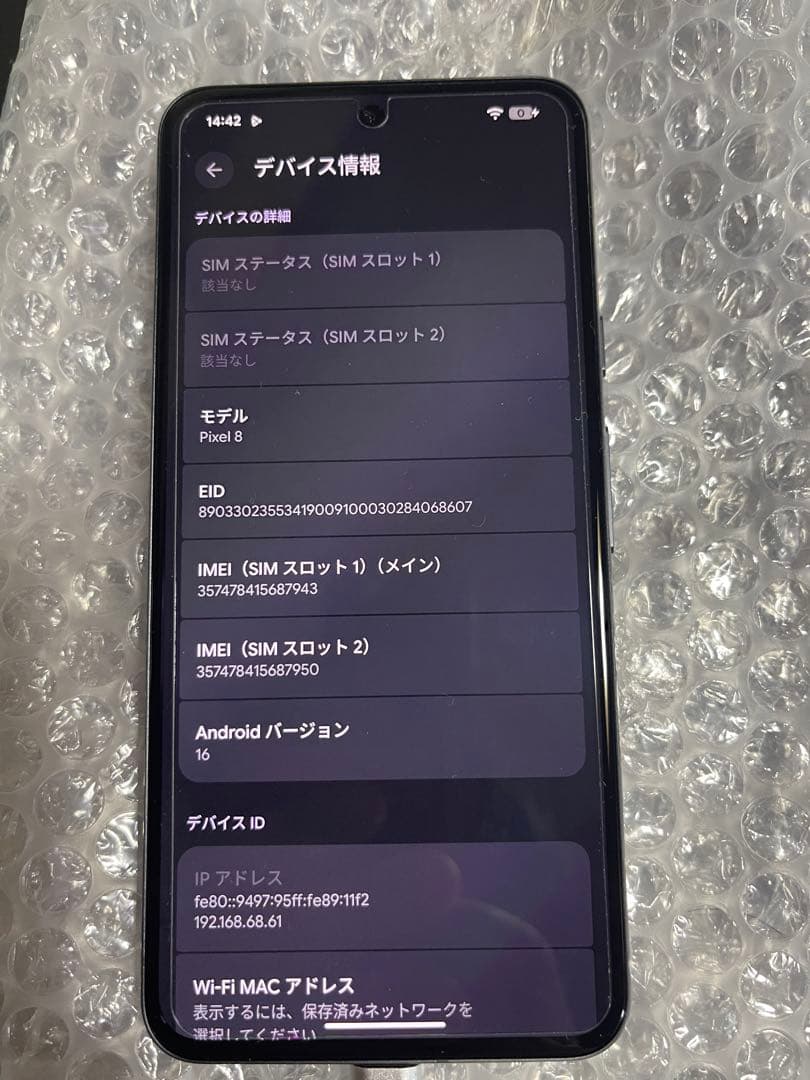 Google Pixel8 オブシディアンブラック 128GB 美品