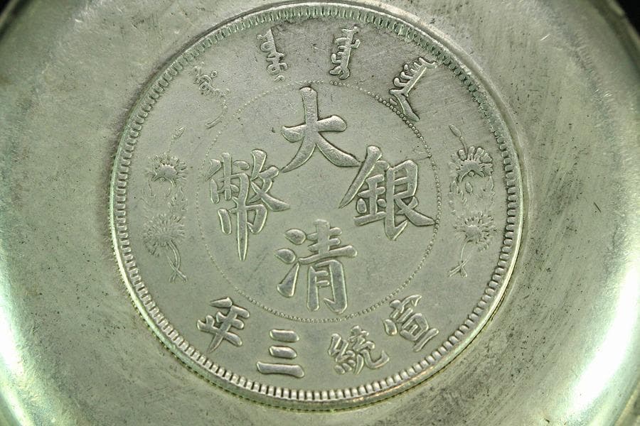 中国美術 支那銀 古銭 茶托 五件 φ7cm(K-RC956)