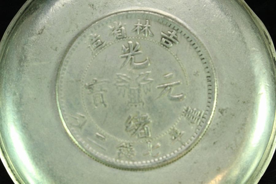 中国美術 支那銀 古銭 茶托 五件 φ7cm(K-RC956)