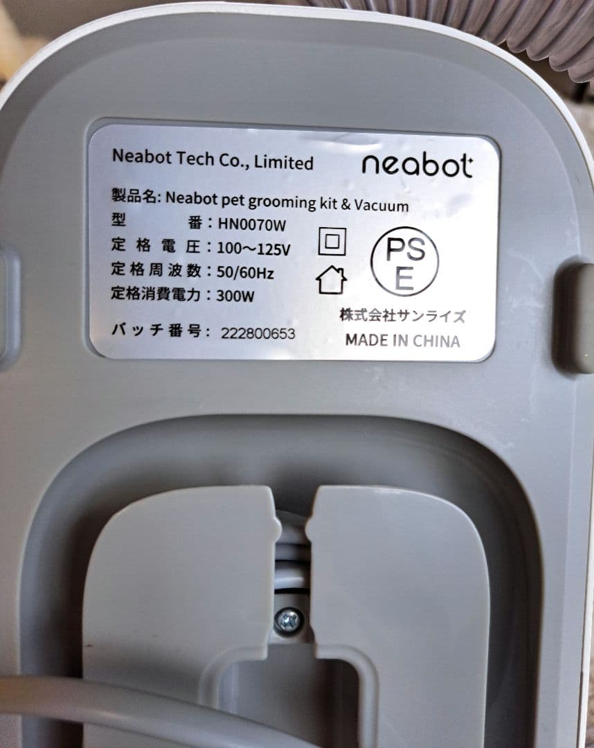 Neabot ペット用バリカン5in1吸引付き+交換部品+ドライヤー セット