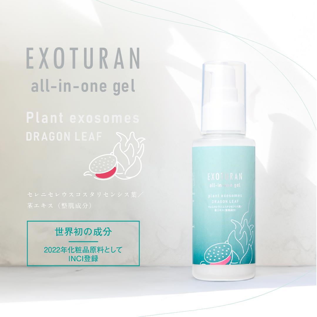【日本初☆生エクソソーム】EXOTURANオールインワンジェル100ml 2本