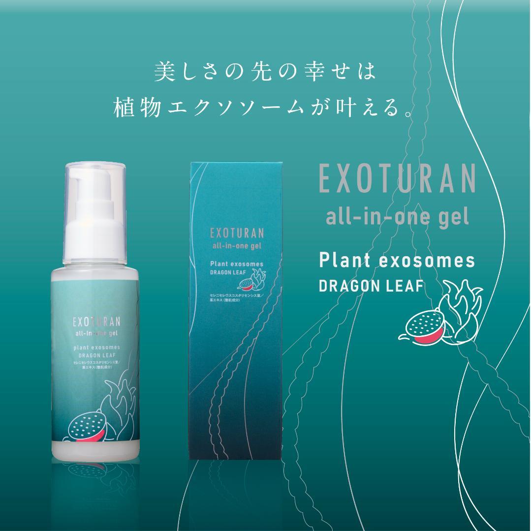 【日本初☆生エクソソーム】EXOTURANオールインワンジェル100ml 2本