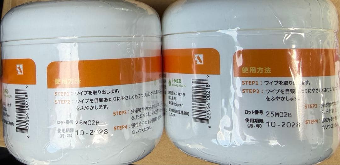 アイリッドラッシュ　60枚　×2