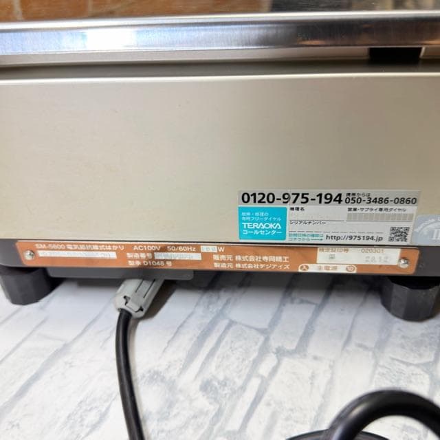 ★寺岡精工 TERAOKA SM-5600LL SM-5600 対面計量