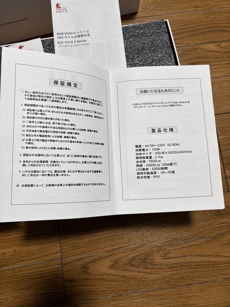 ChihirosLEDRGBVIVID2吊り下げ式熱帯魚アクアリウムLED照明