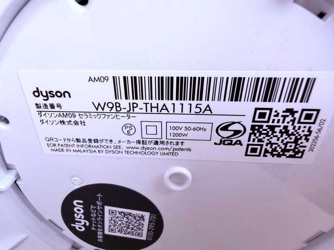 2024年製 Dyson AM09 hot+cool 超美品 完動品♪