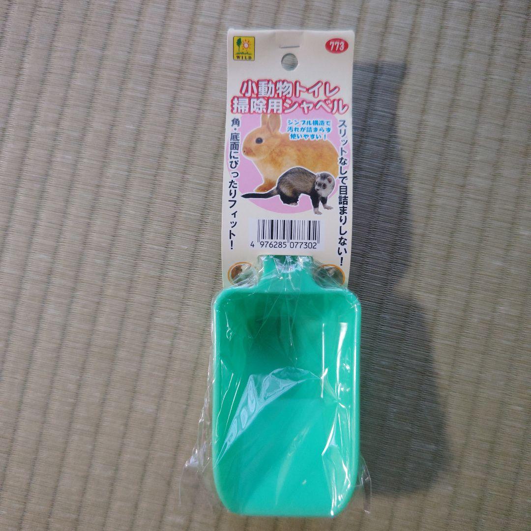 新品 未使用