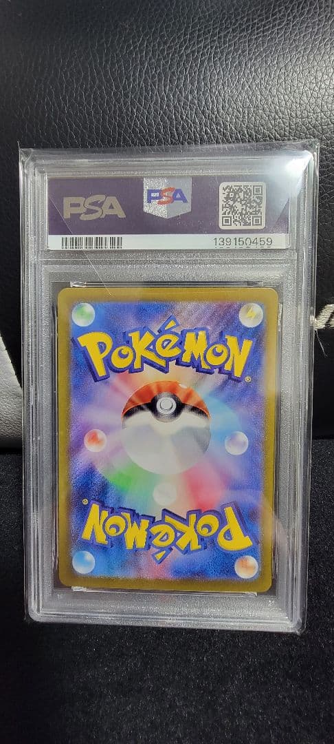 【PSA10】ピカチュウex.SAR超電ブレイカーSV8 132/ 106