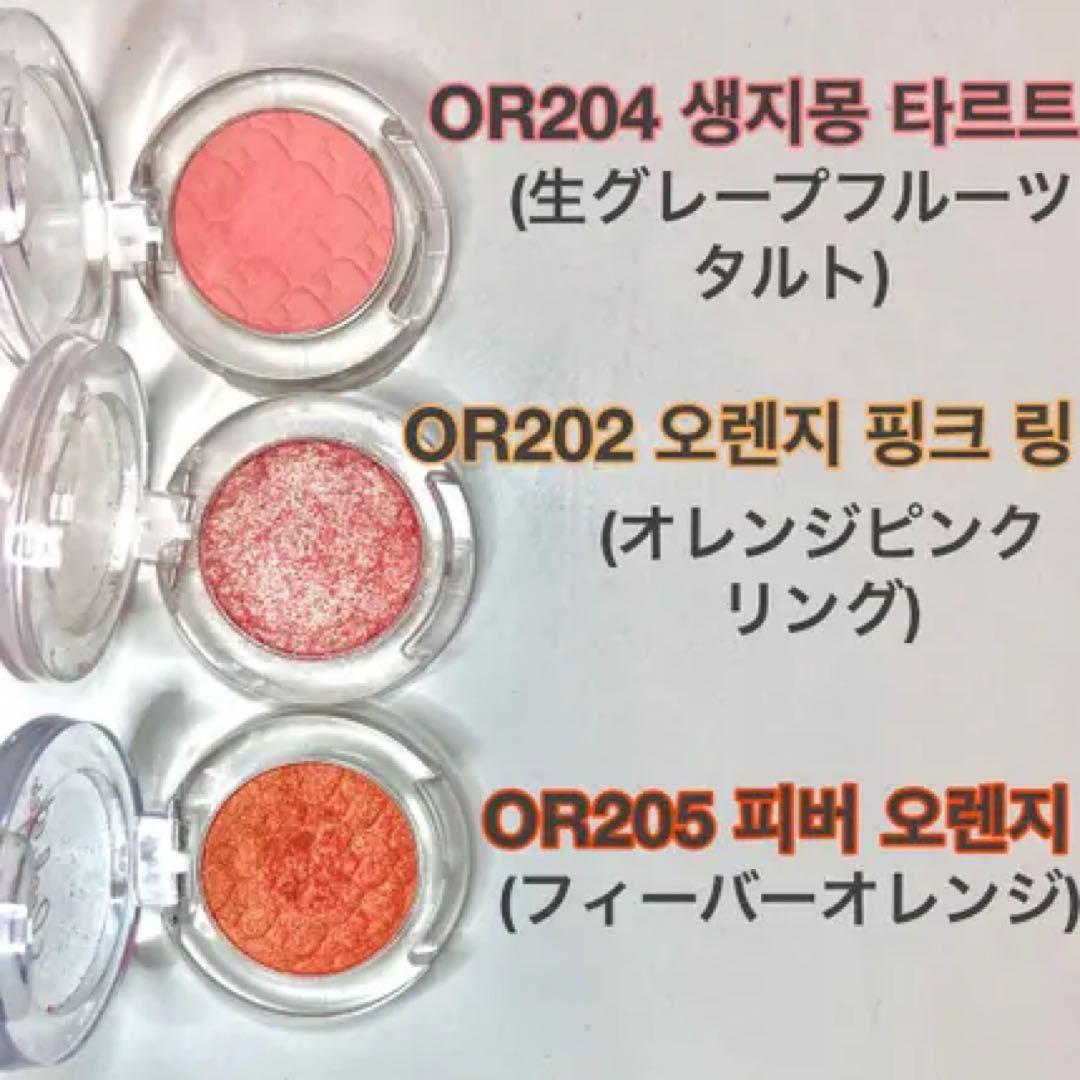 OR204 生グレープフルーツタルト クリームチーク　他　メイクアップセット7点