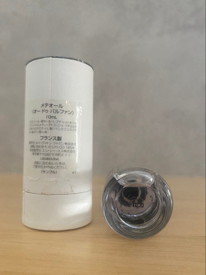 ルイヴィトン 香水 MÉTÉORE(メテオール) 10ml