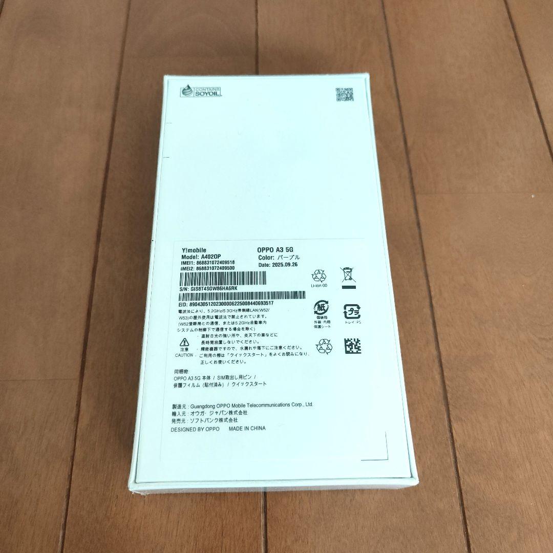 【新品・未使用】OPPO A3 5G 本体 4GB 128GB パープル