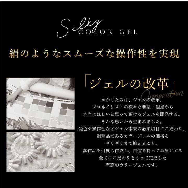 【バラ売りok‼︎】シルキーカラージェル 全色94色セット
