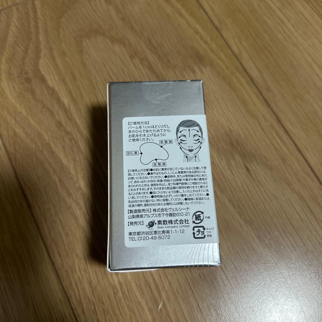 サーメージ　MAXCLINIC トーンアップリフティングバーム　正規品
