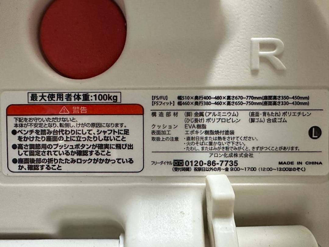 アロン化成 安寿 楽らく開閉シャワーベンチ FSフィット （R）