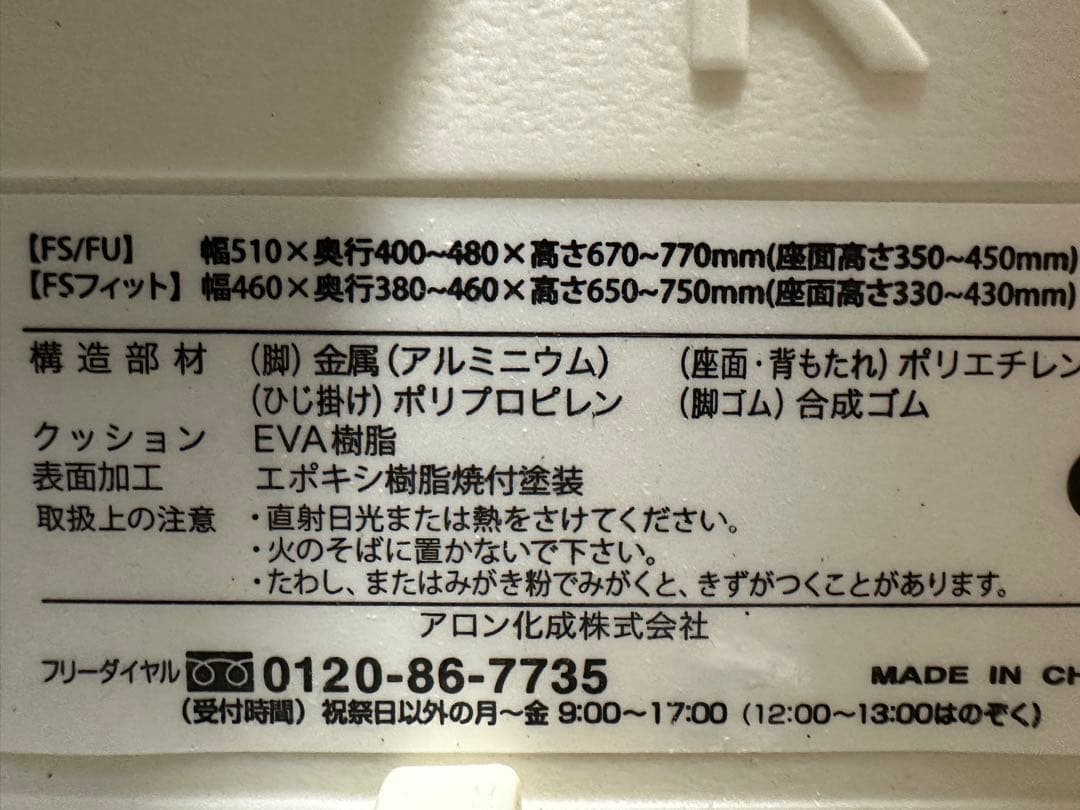 アロン化成 安寿 楽らく開閉シャワーベンチ FSフィット （R）