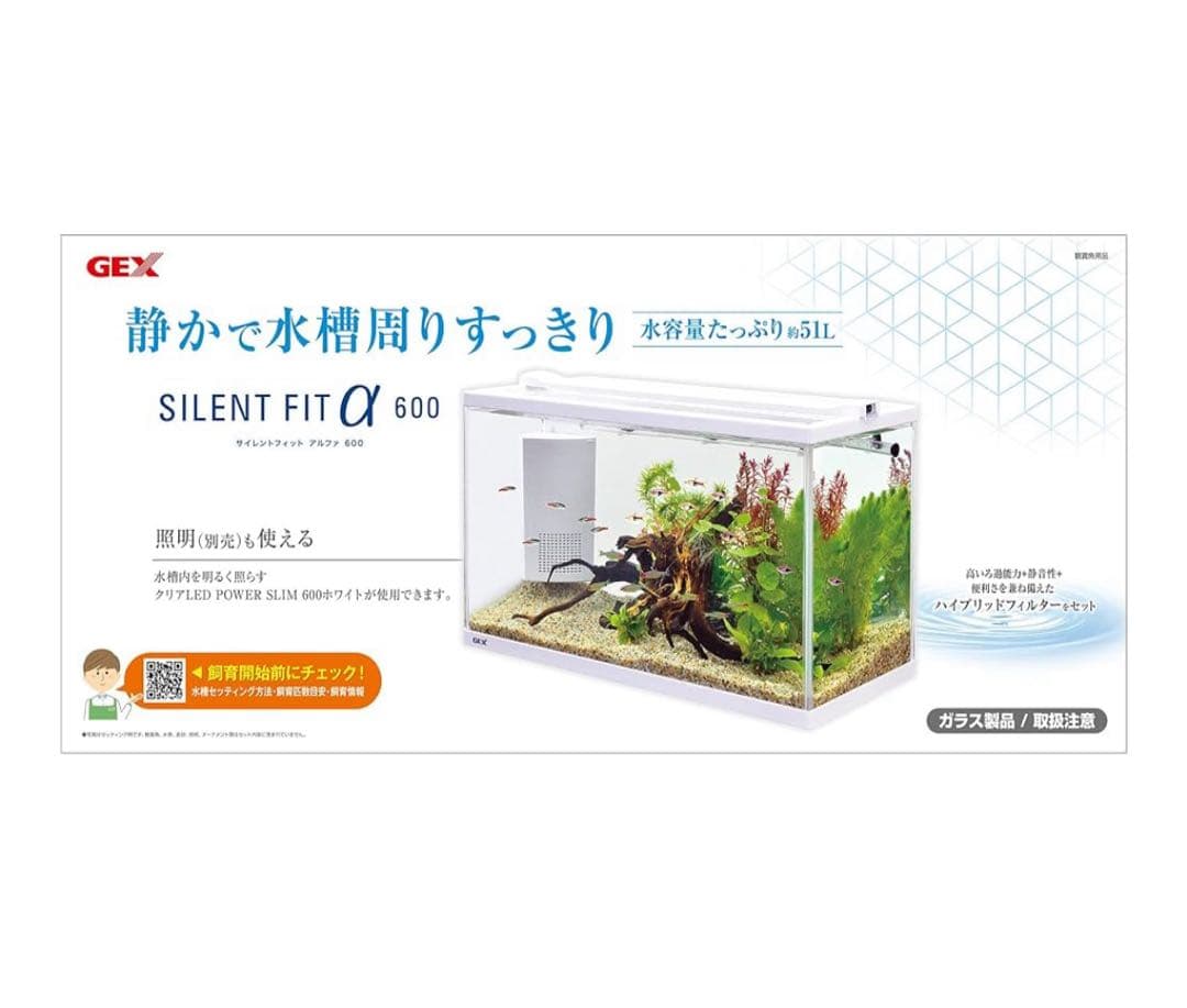 【新品未使用】60センチ水槽 セット ジェックス GEX 省電力フィルター付
