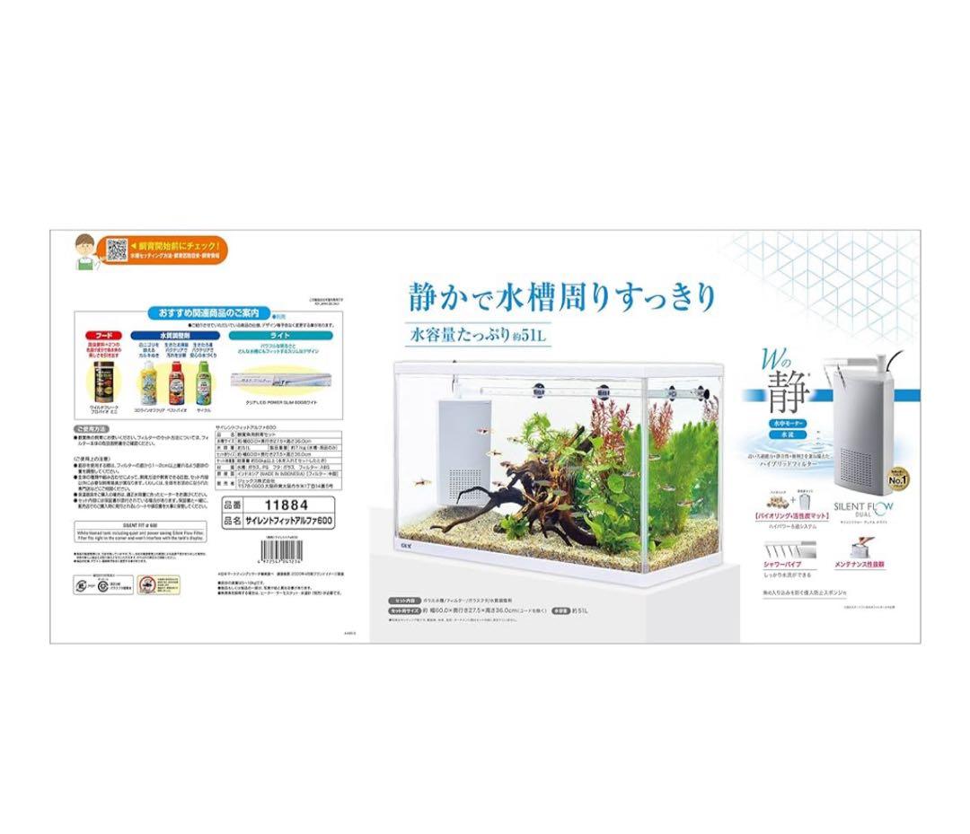【新品未使用】60センチ水槽 セット ジェックス GEX 省電力フィルター付