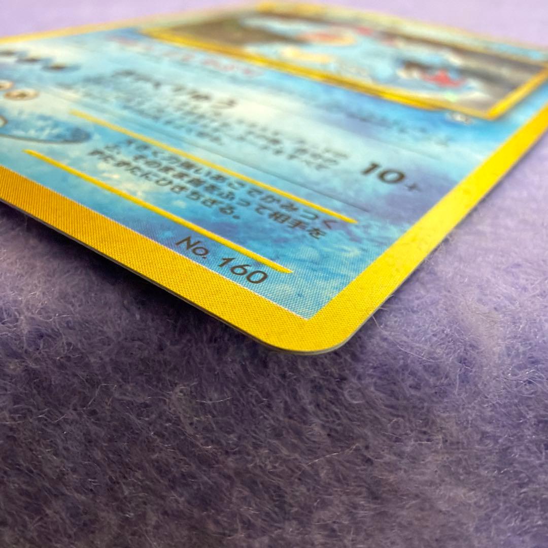 ⭐︎レア美品）ポケモンカード旧裏　オーダイル　マーク無し