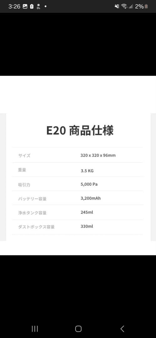 新品未開封品　MOVA E20 ロボット掃除機 吸引・水拭き両用 5000Pa