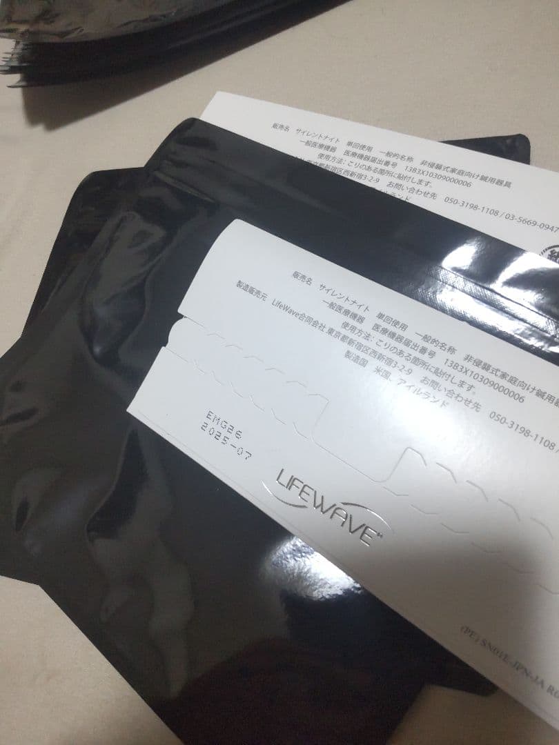 ライフウェーブパッチ　tao出品