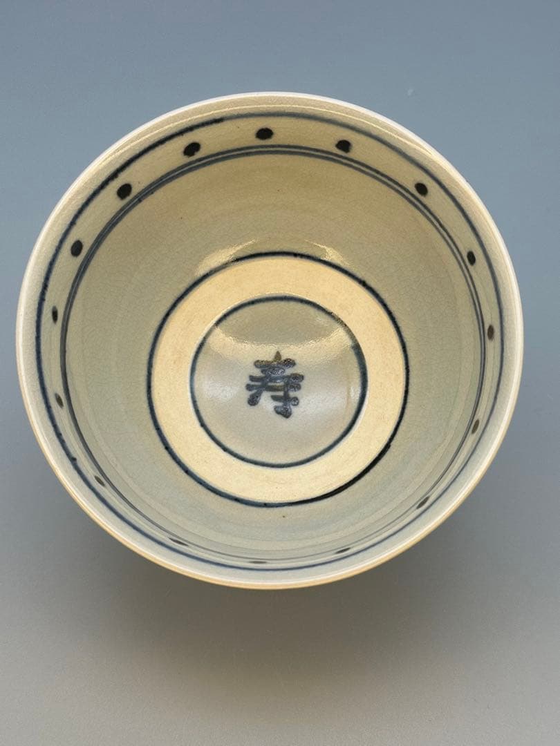 茶道具　茶碗　真葛香斎　安南写