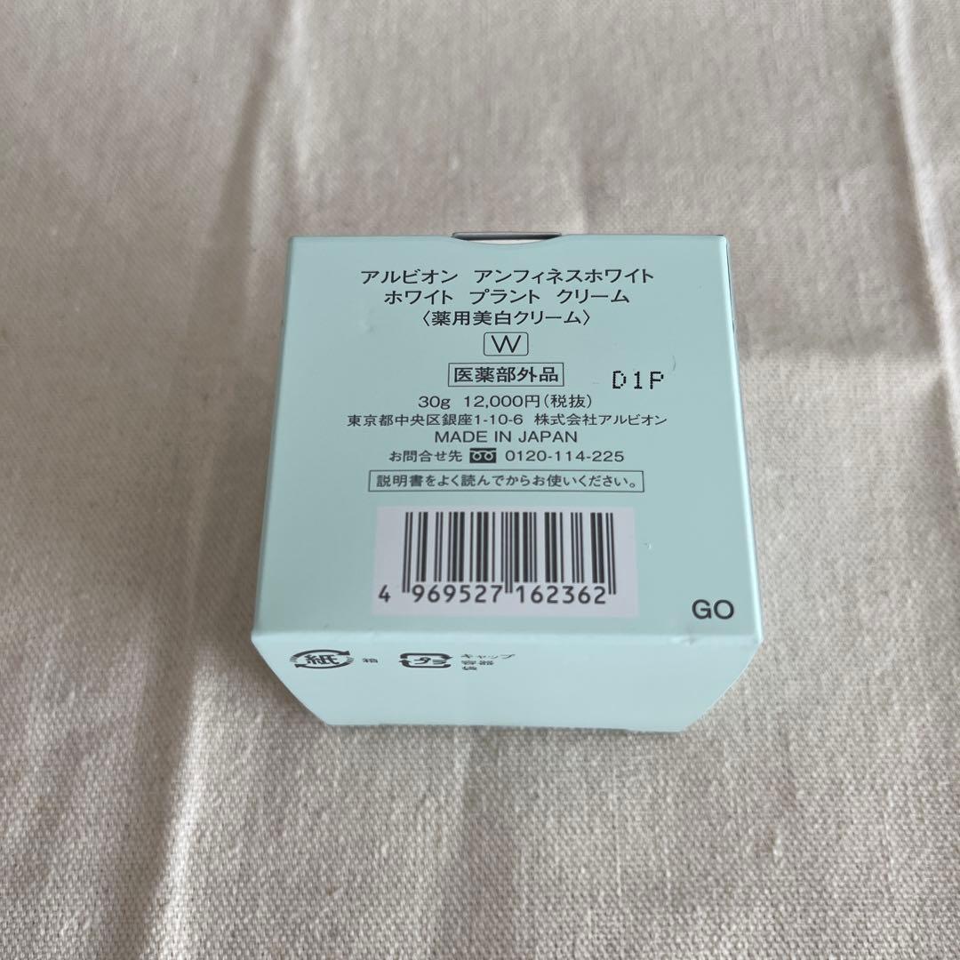 フェイスクリーム ALBION INFINESSE WHITE PLANT CREAM 30g