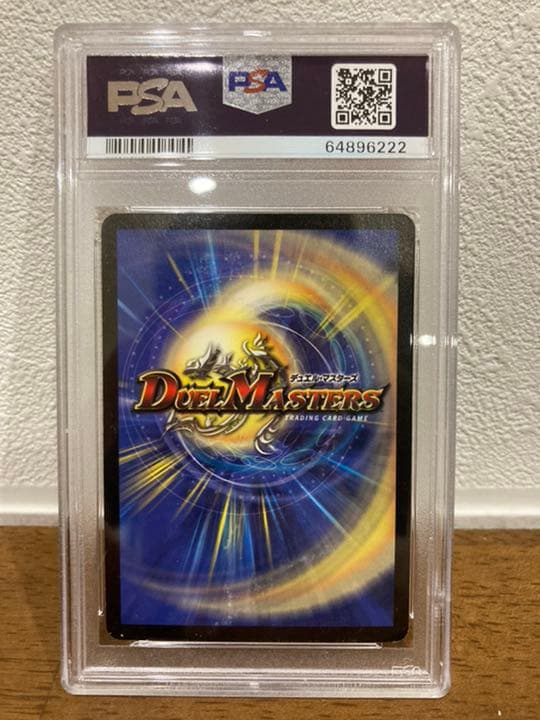 T.T　ボルメテウス・ホワイト・ドラゴン　初期　PSA VG-EX4