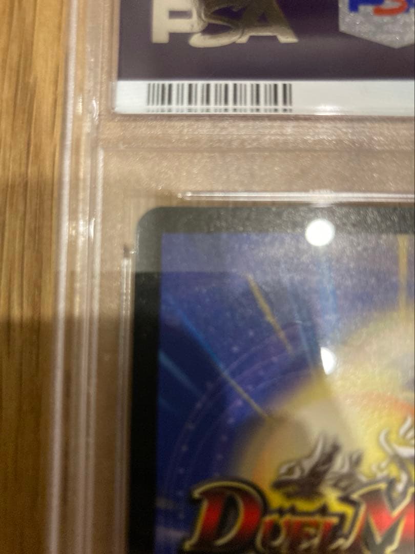 T.T　ボルメテウス・ホワイト・ドラゴン　初期　PSA VG-EX4
