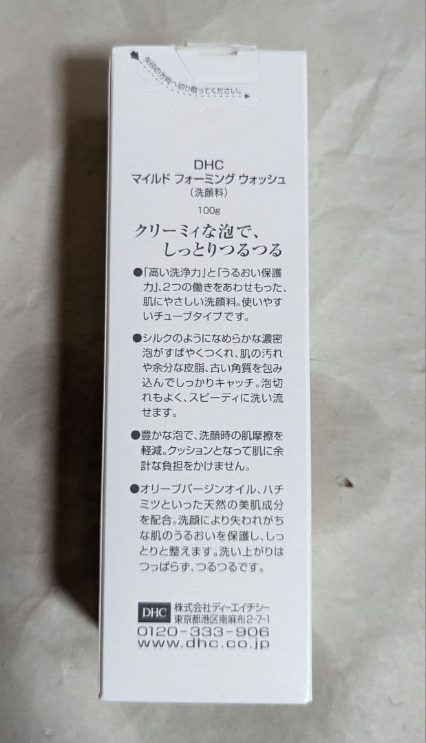 DHC 基礎化粧品5点