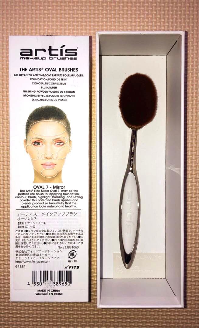 箱無し Artis Oval 7 Brush Elite Collection