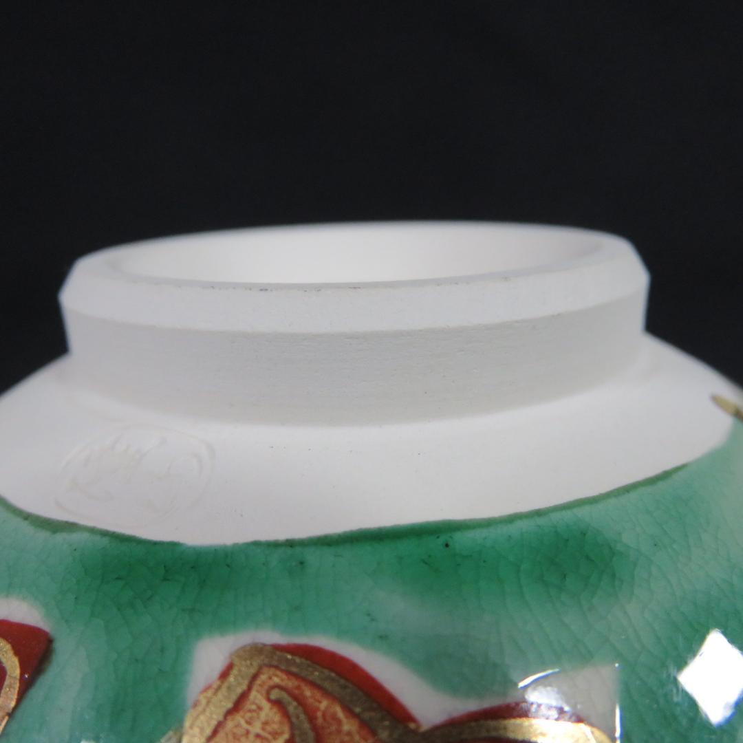 茶碗 隆山 紅葉 もみじ 秋 抹茶碗 茶器 茶道具 紙箱 在銘