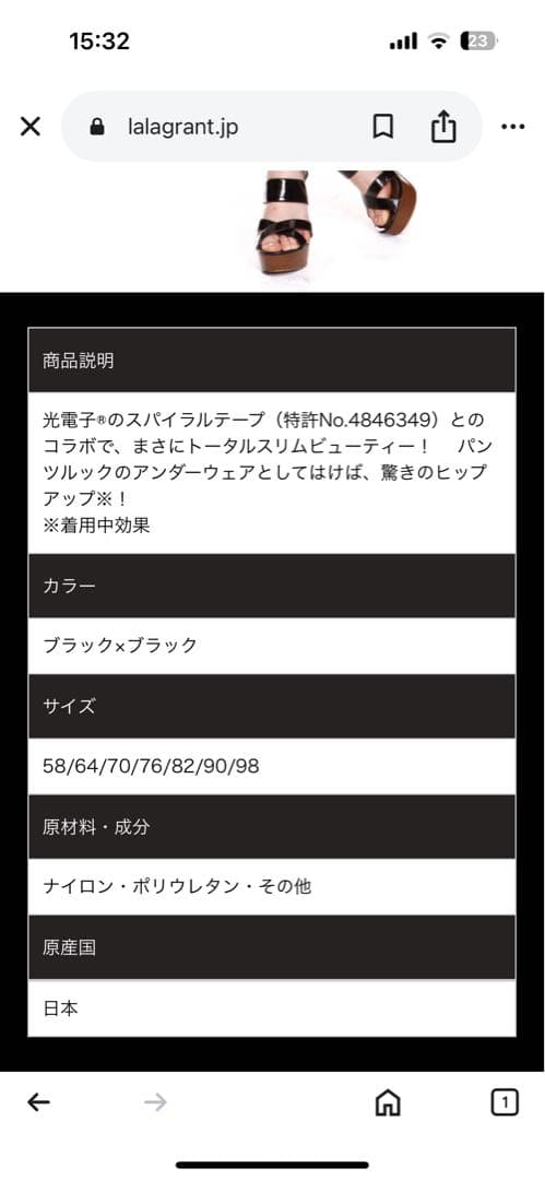 グラントイーワンズ　ララ　ドレナージュスパッツII　補正下着　着圧レギンス