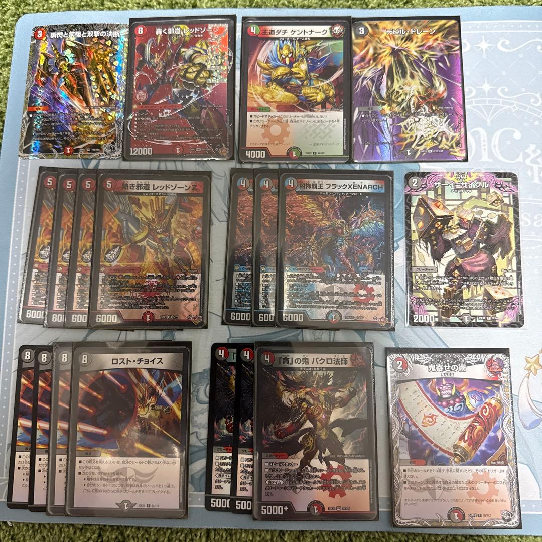 赤黒邪王門 デッキ パーツ付き