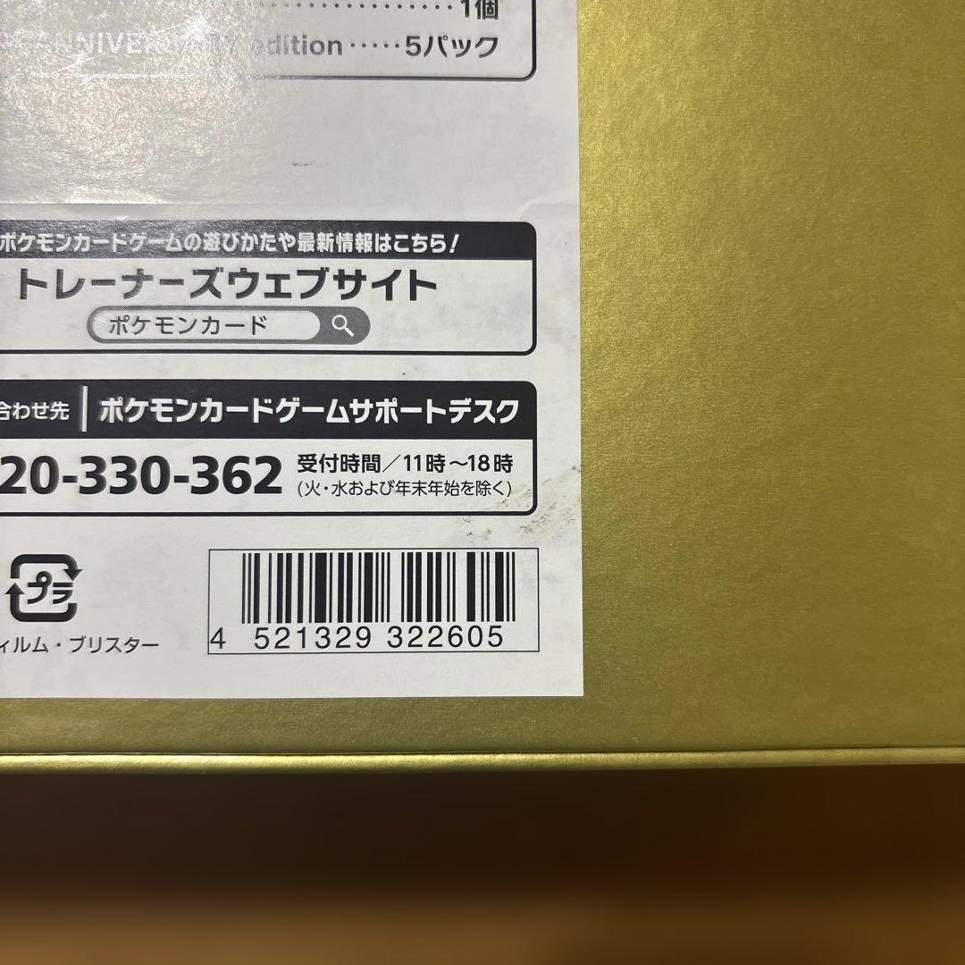 北*郎様 25th ゴールデンbox 未開封シュリンク付き