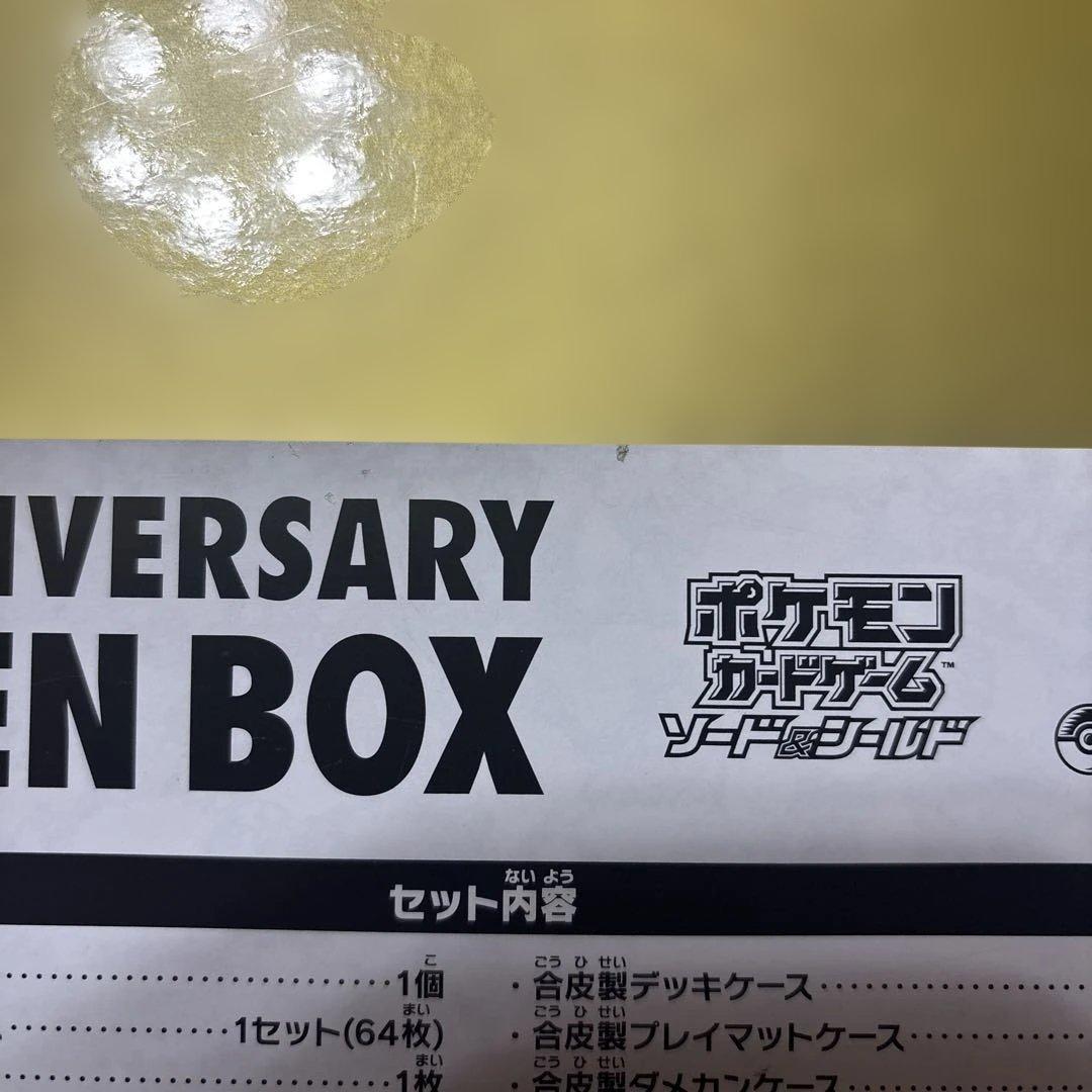 北*郎様 25th ゴールデンbox 未開封シュリンク付き