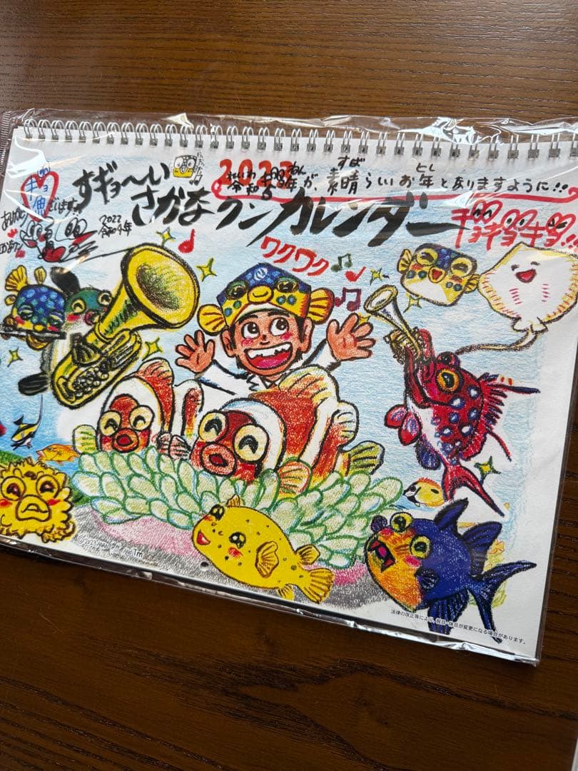 さかなクン　サイン入りカレンダー 本　ポーチ