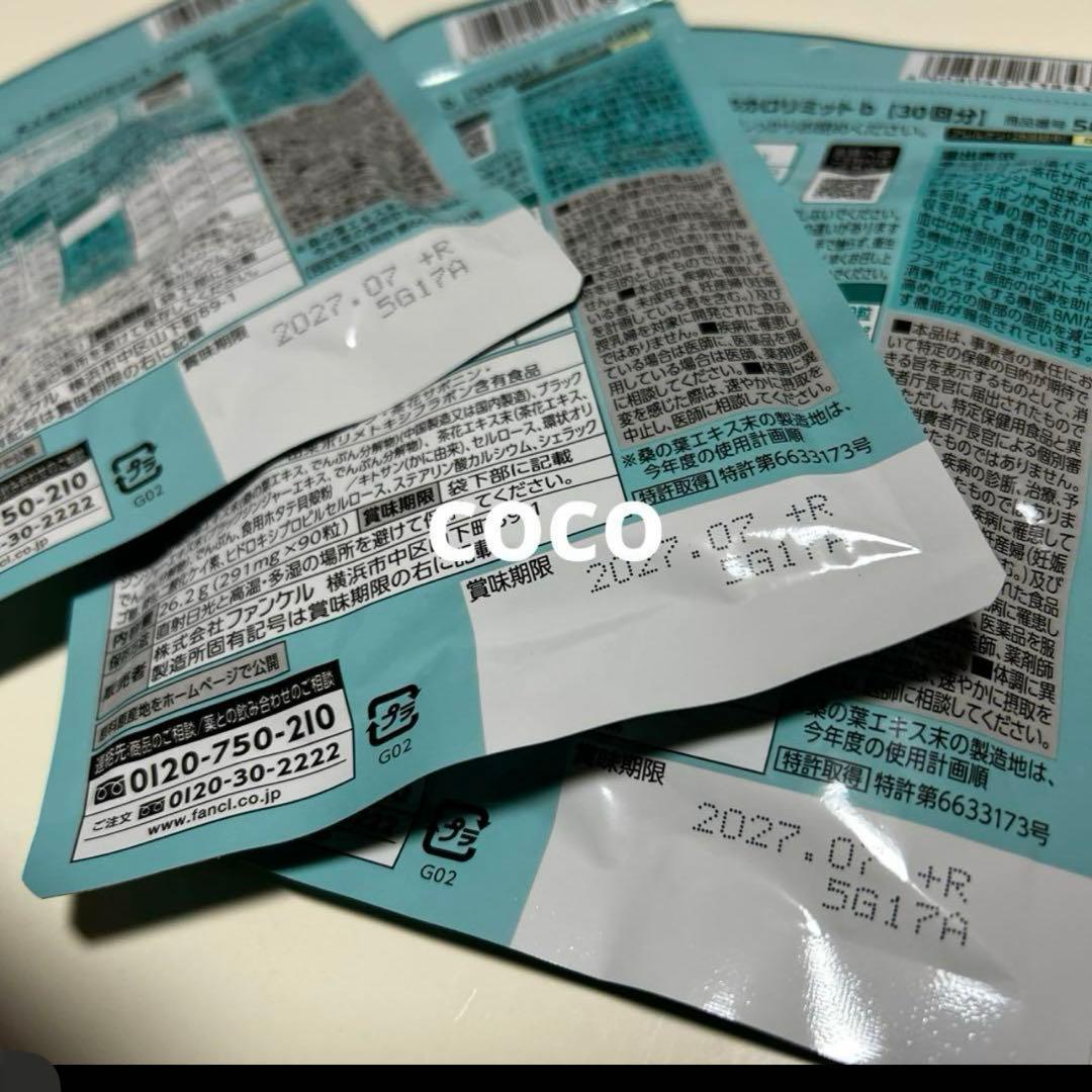 届きたて！FANCL 大人のカロリミット 30日分3袋セット 即日発送！